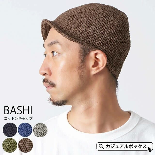 BASHI (バシ) コットン キャップ | 【公式】ゆるい帽子、ヘアバンド