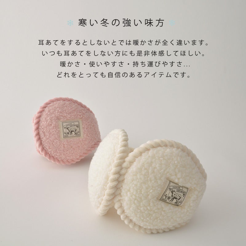 ファー イヤーマフ 耳当て 