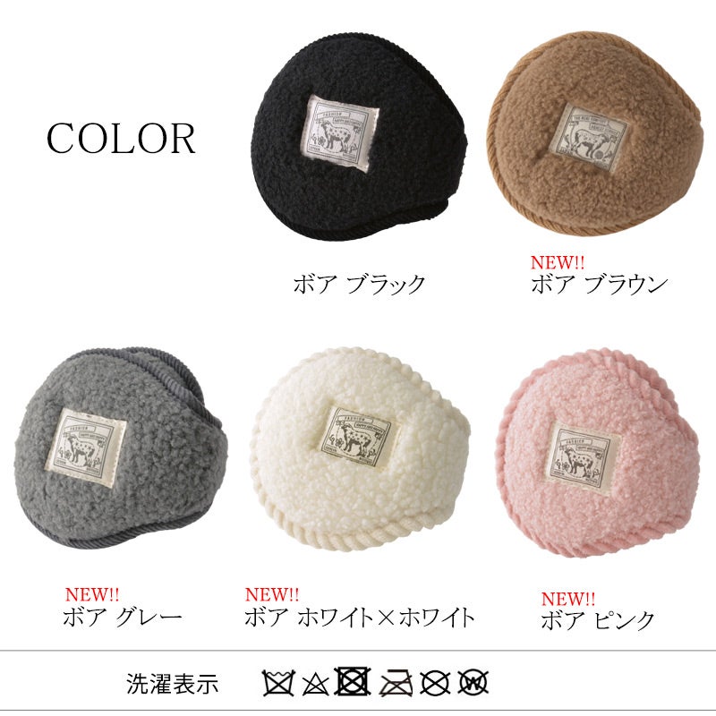 ファー イヤーマフ 耳当て 