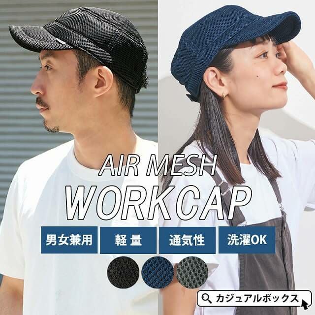 アウトレット セール】オールド パッチワーク デザイン ワークキャップ