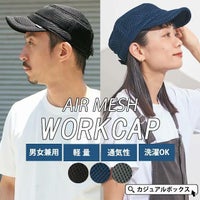 エア メッシュ ワークキャップ