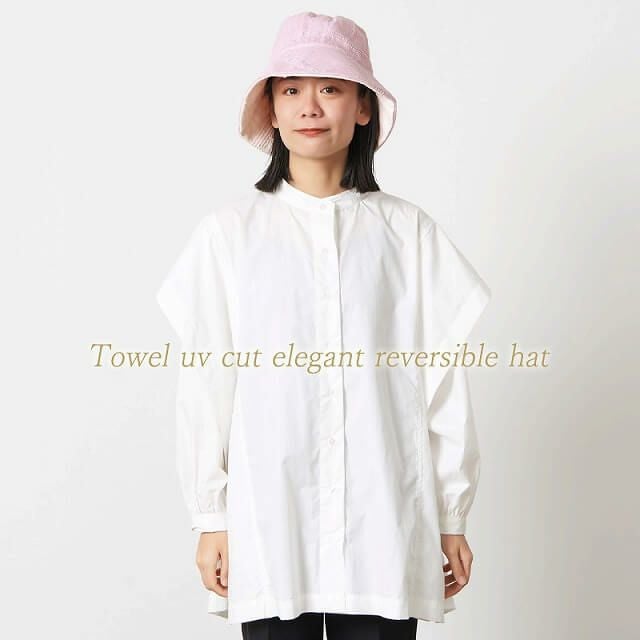 タオル UVカット エレガント リバーシブル 帽子 