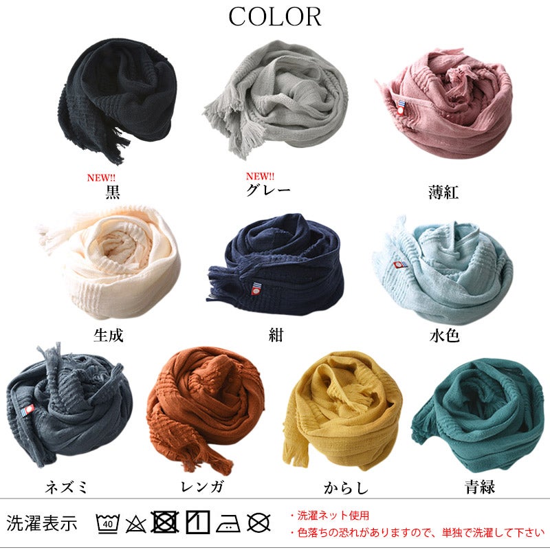 全10色展開。色違いで持っておくのも良いですね。今治タオル、マフラー、UVカット