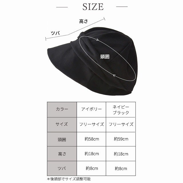 抗菌防臭 シンプル キャスケット