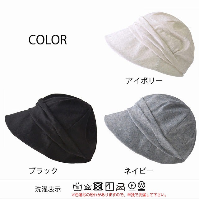 抗菌 防臭 シンプル UV キャスケット