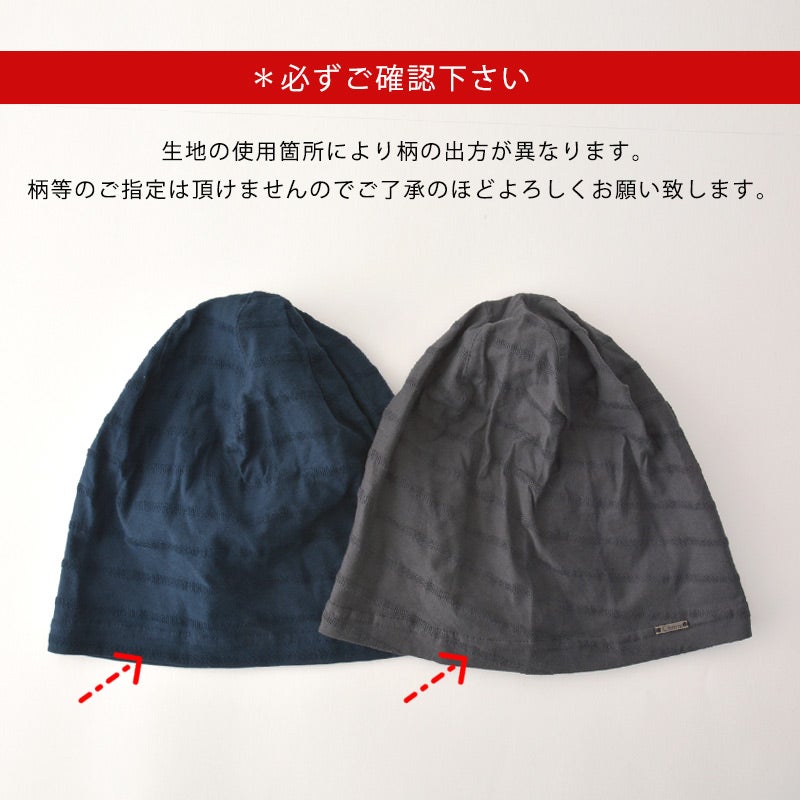 TOCO(トコ) コットン ビーニー ワッチ | メンズ レディース 春夏 綿100% 医療用帽子 就寝用 サマーニット 抗がん剤