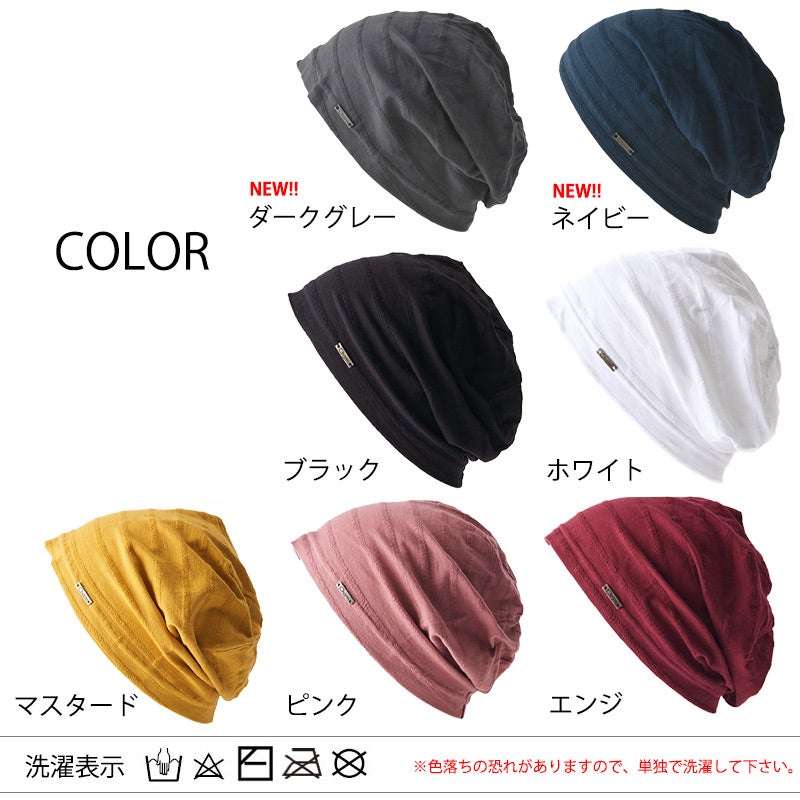 TOCO(トコ) コットン ビーニー ワッチ | メンズ レディース 春夏 綿100% 医療用帽子 就寝用 サマーニット 抗がん剤