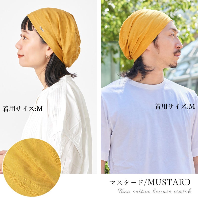 TOCO(トコ) コットン ビーニー ワッチ | メンズ レディース 春夏 綿100% 医療用帽子 就寝用 サマーニット 抗がん剤