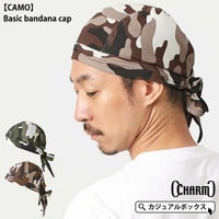 ベーシック バンダナ キャップ 【CAMO】| メンズ レディース 春夏 綿 コットン 北欧 迷彩 医療用帽子 就寝用 三角巾