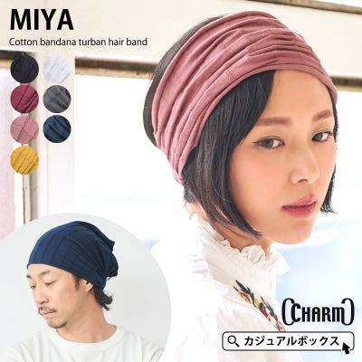 MIYA(ミヤ) コットン バンダナ ターバン ヘアバンド | メンズ レディース 春夏 綿 洗顔 スポーツ ヘッドバンド 三角巾