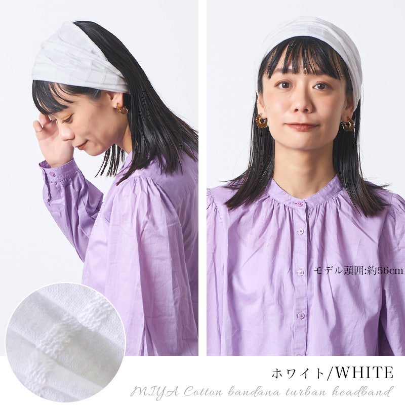 MIYA(ミヤ) コットン バンダナ ターバン ヘアバンド | メンズ レディース 春夏 綿 洗顔 スポーツ ヘッドバンド 三角巾