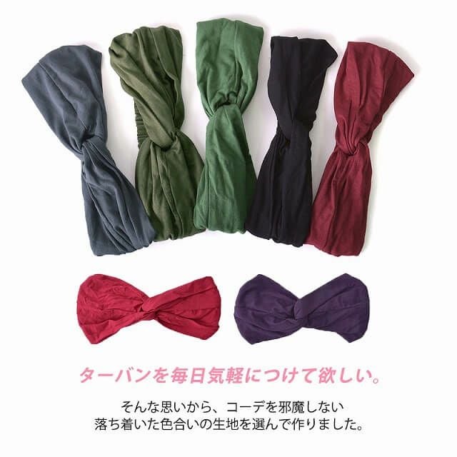無地 クロス バンダナ ターバン ヘアバンド