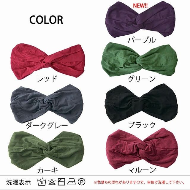 無地 クロス バンダナ ターバン ヘアバンド