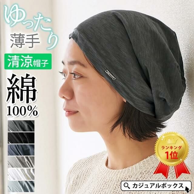 SOTUガーゼ ビッグ ワッチキャップ