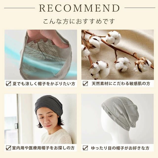 SOTUガーゼ ビッグ ワッチキャップ