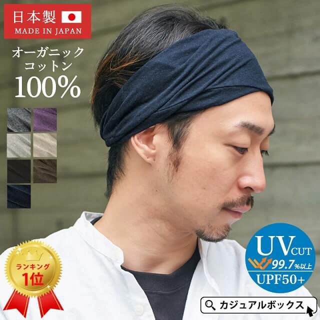 CHARM TWISTER 天竺　オーガニック　ターバン　ヘアバンド