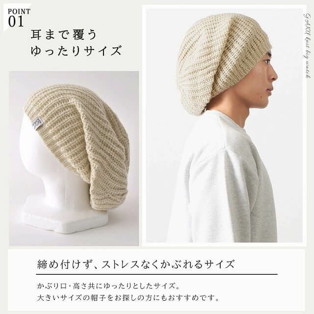 GAKU(ガク) ニット ビック ワッチ | ユニセックス 秋冬 ニット帽 大きい