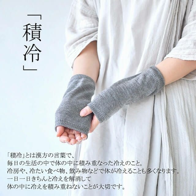 極暖 シルク ウール アームカバー