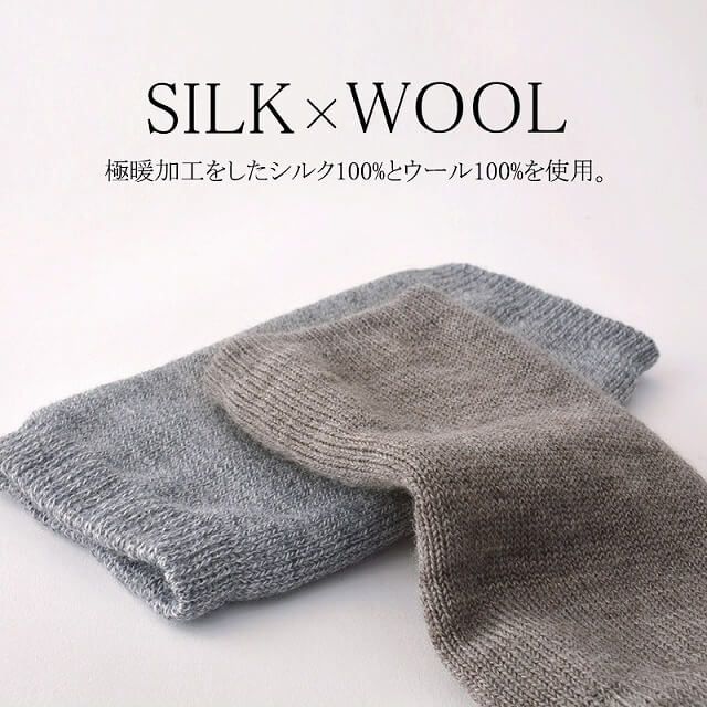 極暖 シルク ウール アームカバー