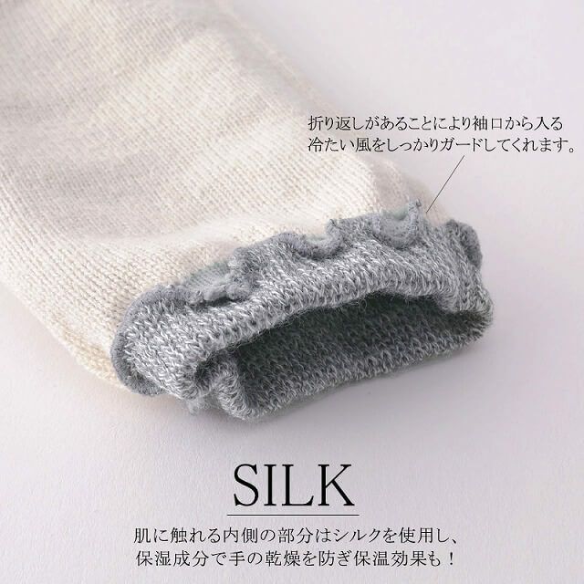 極暖 シルク ウール アームカバー