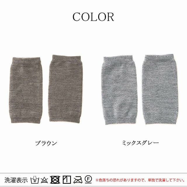 極暖 シルク ウール アームカバー