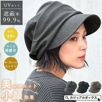 ヘリンボン オーガニックコットン キャスケット