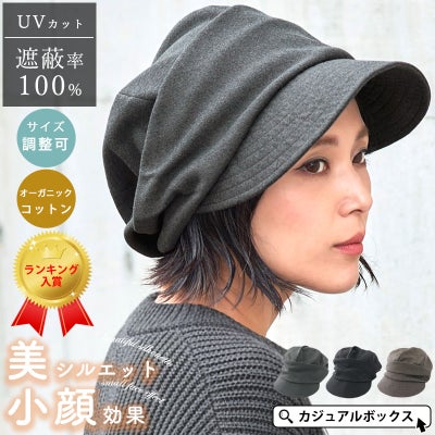 ヘリンボン オーガニックコットン キャスケット