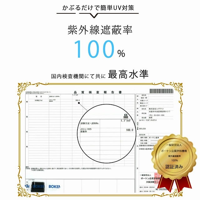 uv対策