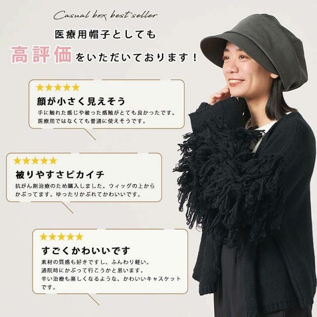 ヘリンボン オーガニックコットン キャスケット