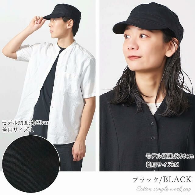 コットン シンプル ワークキャップ