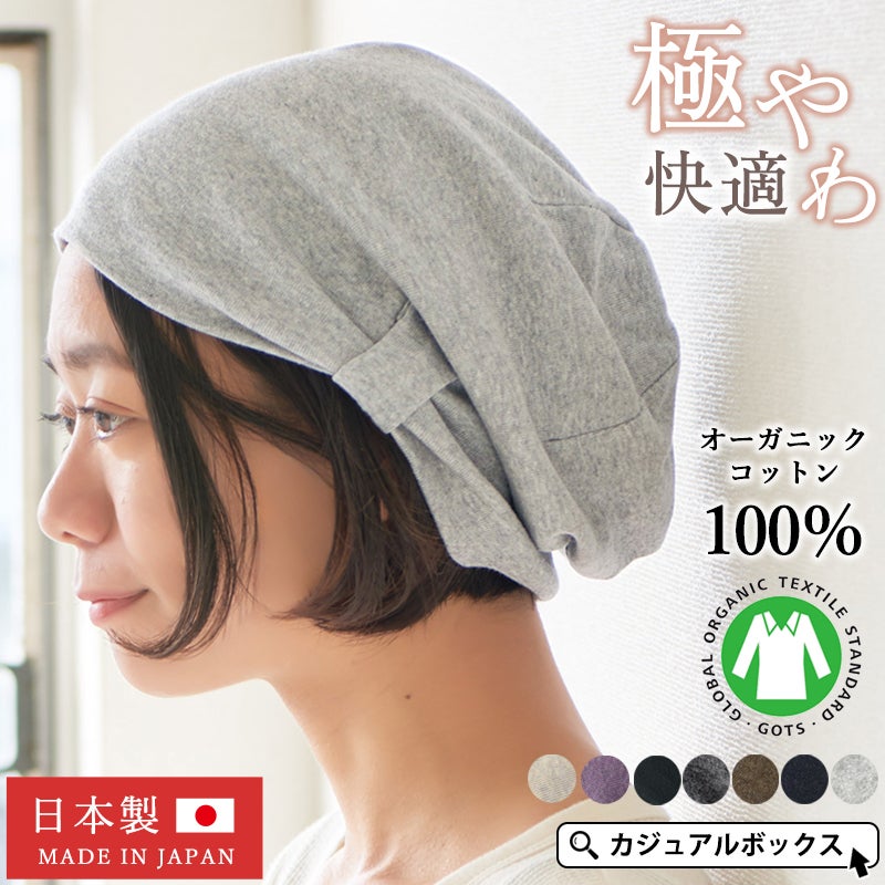 日本製MIXガーゼオーガニックコットンワッチ