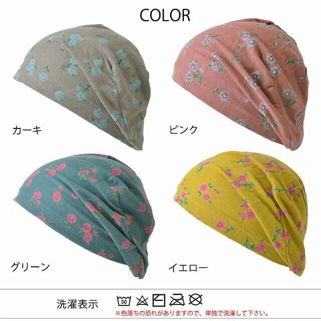 フラワー コットン ワッチ