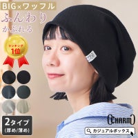 CHARM LARGEワッフル×ストレッチビック ワッチ
