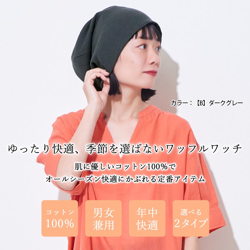 CHARM LARGEワッフル×ストレッチビック ワッチ