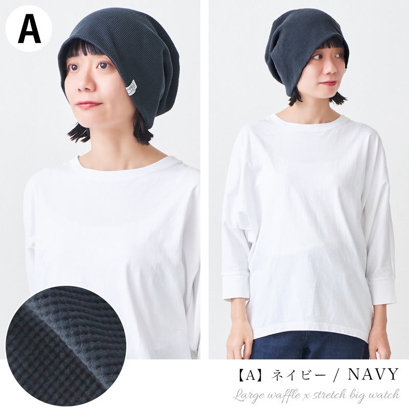 CHARM LARGEワッフル×ストレッチビック ワッチ