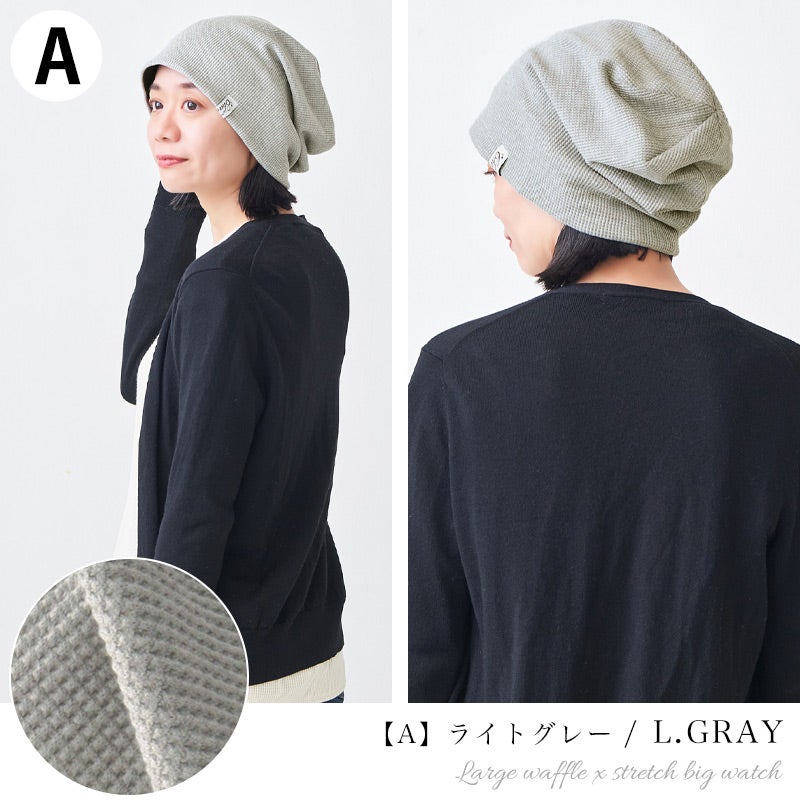 CHARM LARGEワッフル×ストレッチビック ワッチ