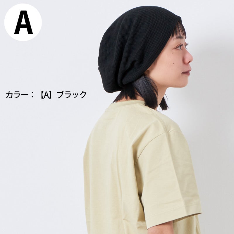LARGE ワッフル × ストレッチ ビック ワッチ