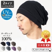 男女問わず年中被れる医療用帽子、ソフト 天竺 オーガニックコットン デザイン ビックワッチ。オーガニックコットン、抗がん剤