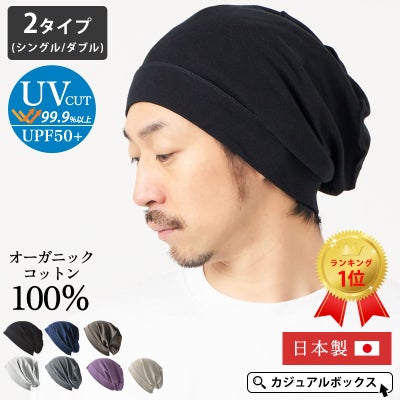 男女問わず年中被れる医療用帽子、ソフト 天竺 オーガニックコットン デザイン ビックワッチ。オーガニックコットン、抗がん剤