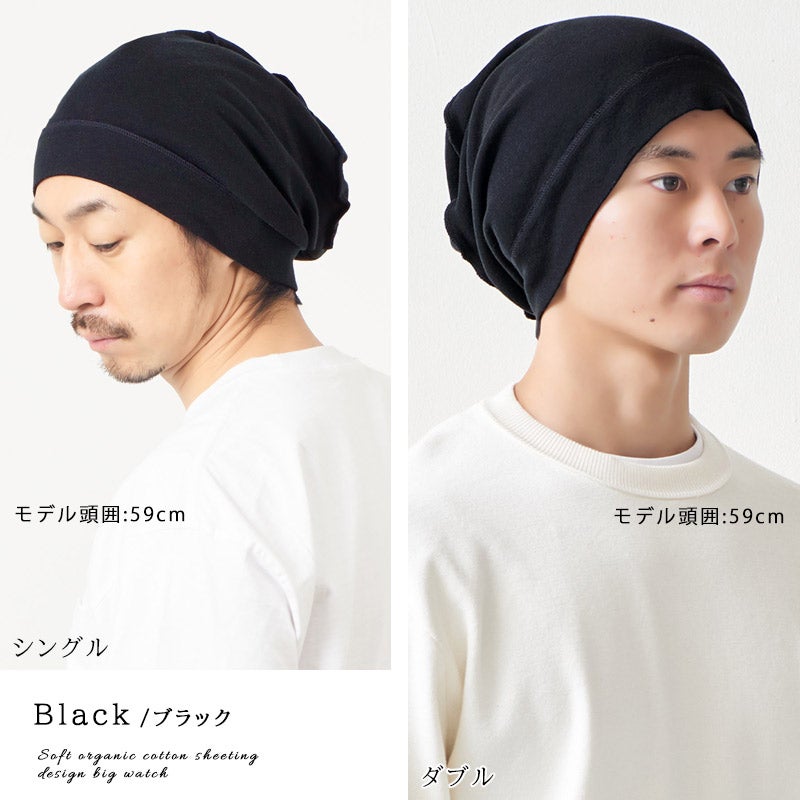CHARM 日本製 ソフト天竺 オーガニックデザイン ビック ワッチ