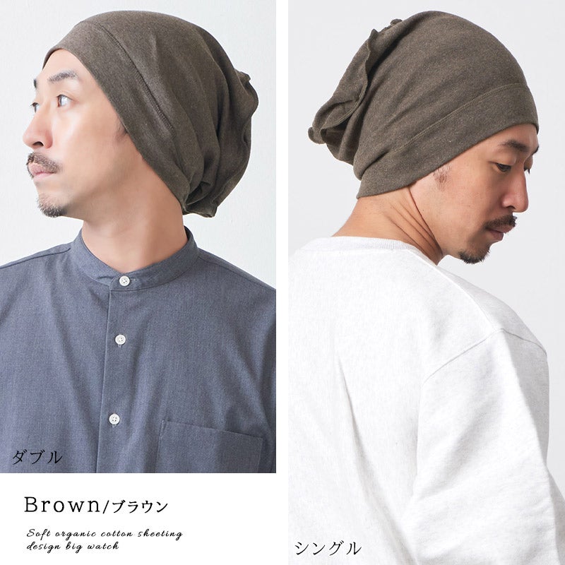 CHARM 日本製 ソフト天竺 オーガニックデザイン ビック ワッチ
