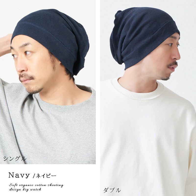 CHARM 日本製 ソフト天竺 オーガニックデザイン ビック ワッチ
