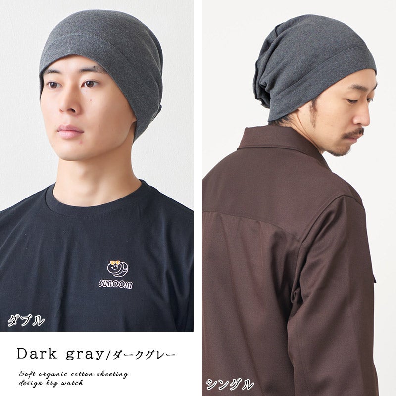 CHARM 日本製 ソフト天竺 オーガニックデザイン ビック ワッチ