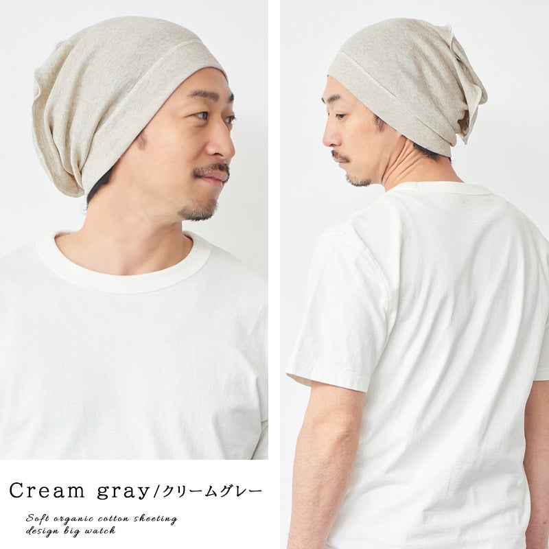 CHARM 日本製 ソフト天竺 オーガニックデザイン ビック ワッチ