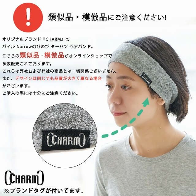 パイル Narrow のびのび ターバン ヘアバンド | 【公式】ゆるい帽子