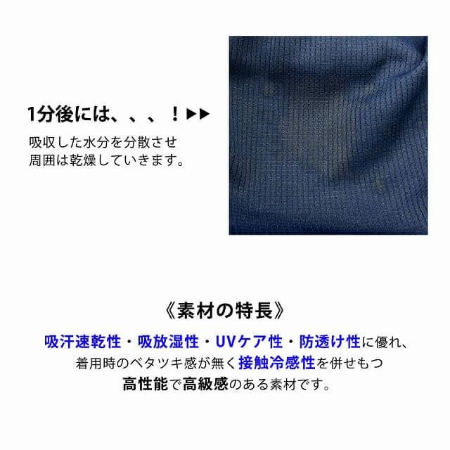 日本製 CHARM 吸汗速乾 UVカット 三角巾