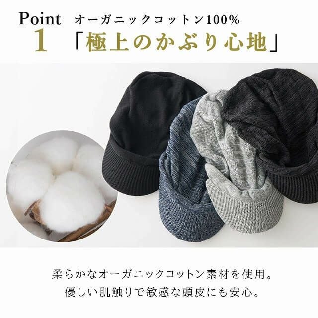 オーガニックコットン タック キャスケット