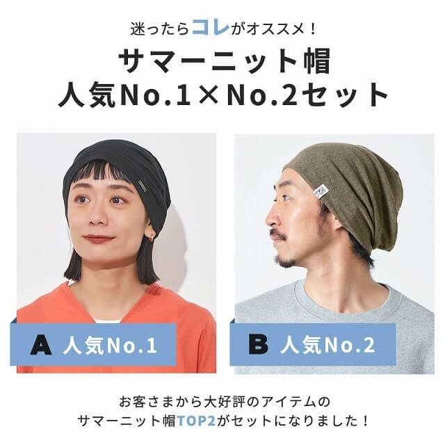 新品❣️Rosy Monster アイボリー ニット帽 サマーニット帽 人気 No.1×No.2セット