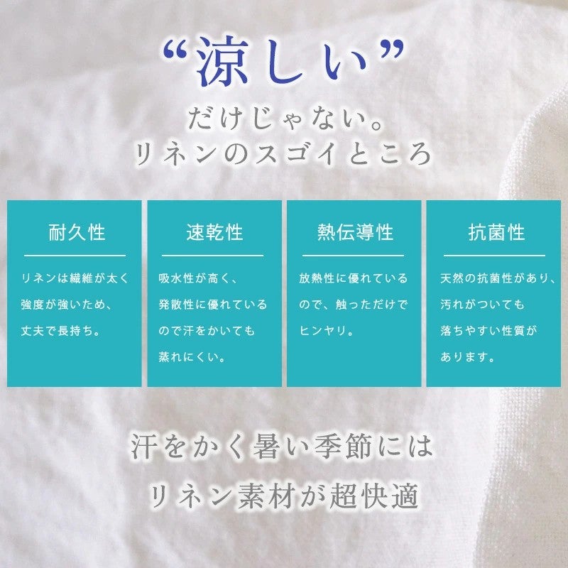 【日本製】wind リネン ビック ワッチ | レディース 春夏 麻100% 帽子 サマーニット帽 室内帽子 ビーニー 夏の帽子 ニット帽 おしゃれ 涼しい