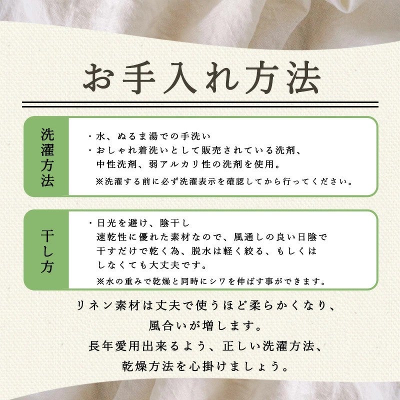 お手入れ方法